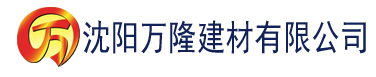 沈阳亚洲香蕉一级视频在线建材有限公司_沈阳轻质石膏厂家抹灰_沈阳石膏自流平生产厂家_沈阳砌筑砂浆厂家